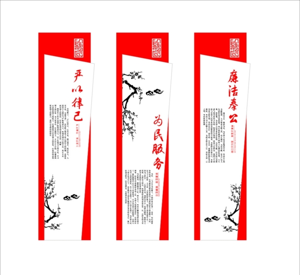 黨建文化墻