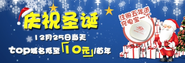 banner扁平化廣告圖