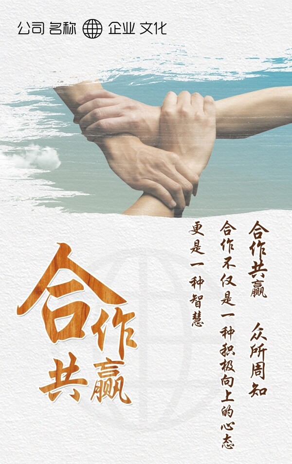 企業(yè)文化