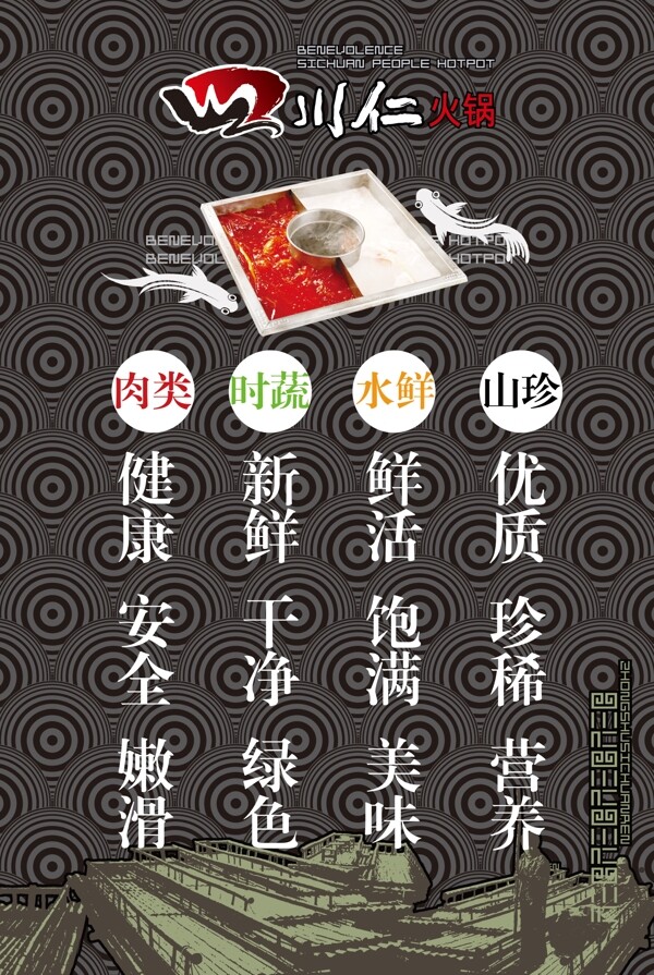 菜品