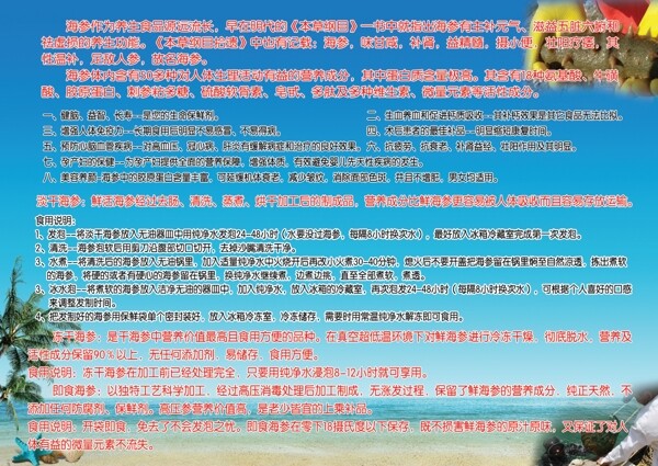 海參刊板