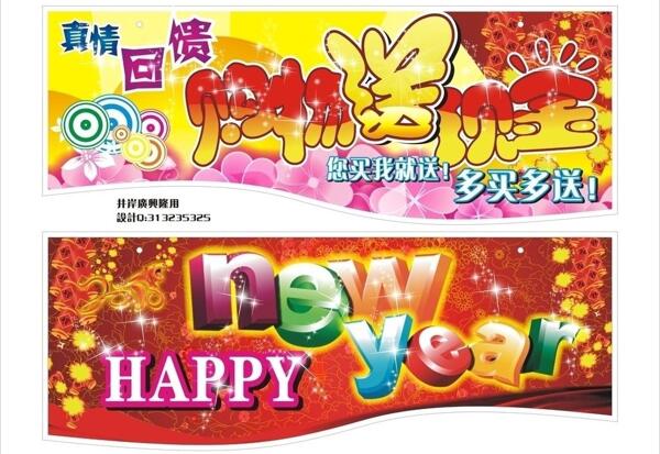 新春吊旗圖片