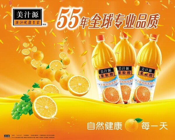 飲料廣告
