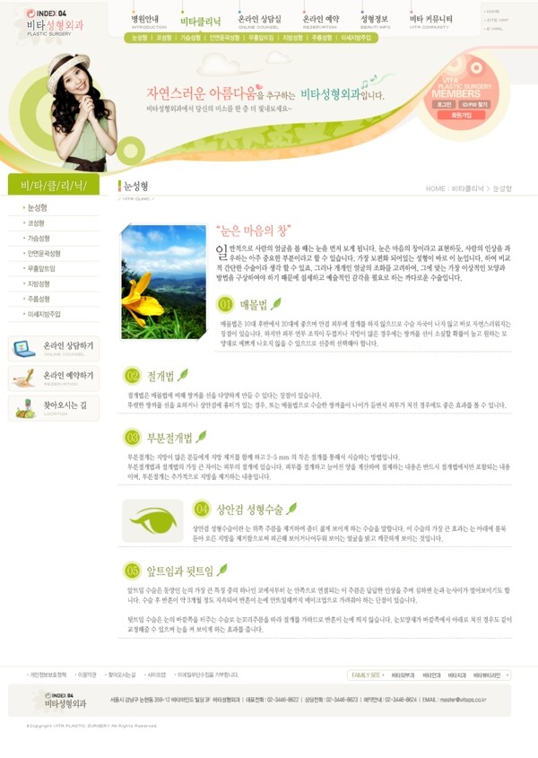 漂亮的韩国网页模版PSD源文件