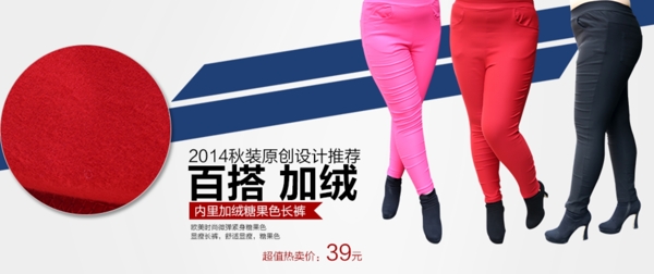 原創(chuàng)時尚褲裝海報