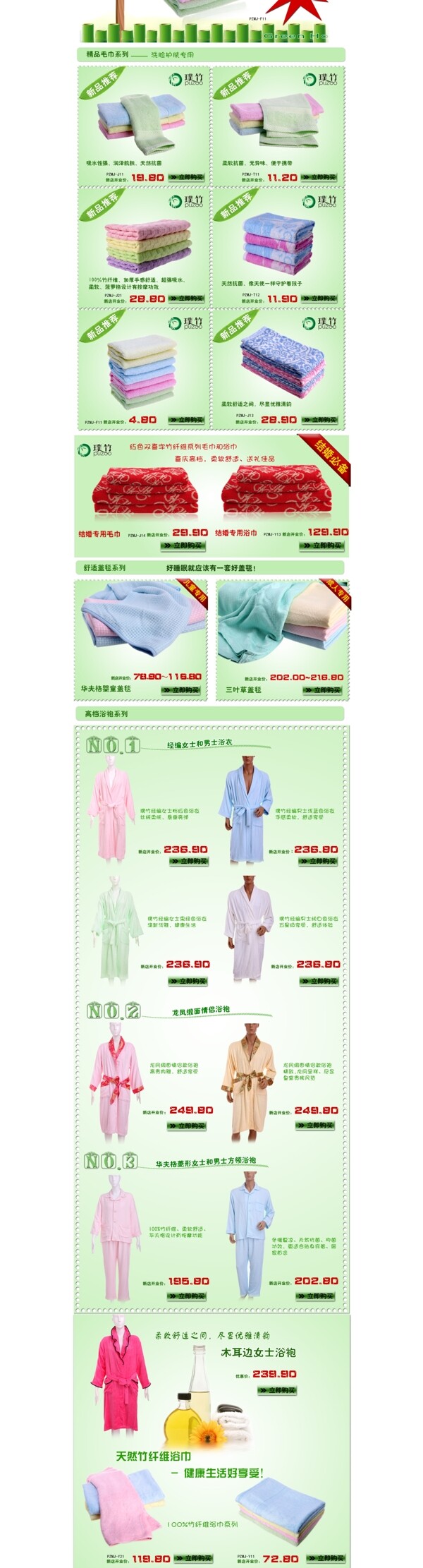 男裝海報(bào)