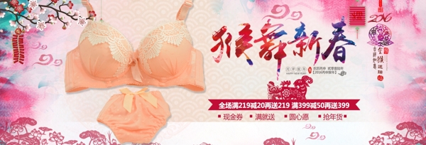 日韓內(nèi)衣海報