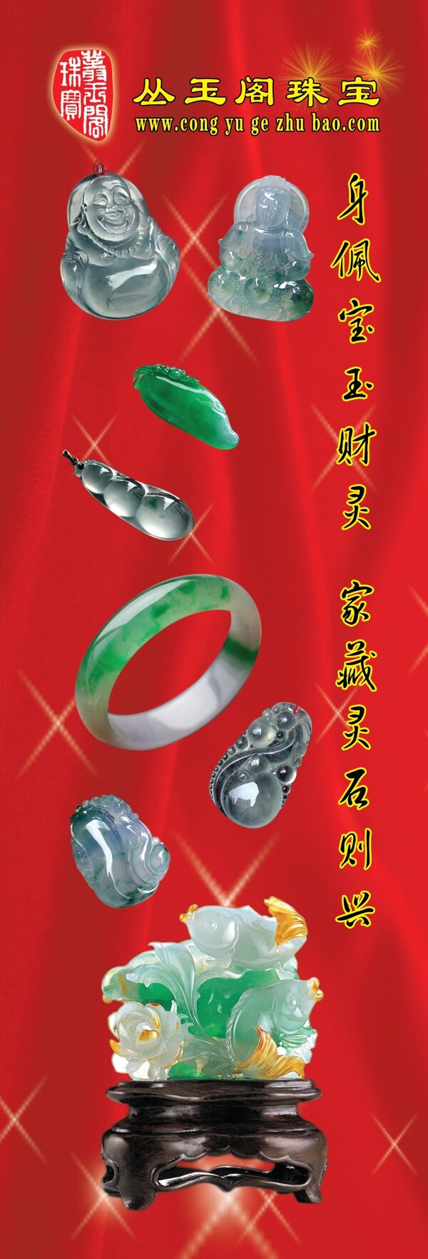 叢玉閣宣傳廣告圖片