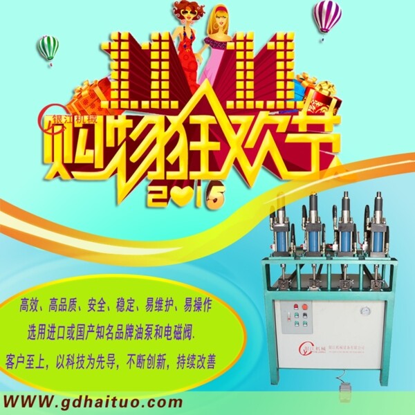 機(jī)械創(chuàng)意海報