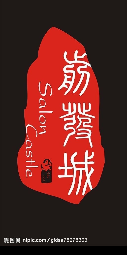 印章圖片