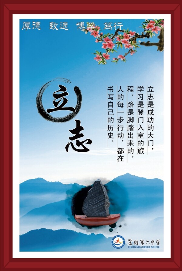 校園文化校園文化勵(lì)志