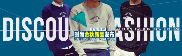 淘寶男裝海報(bào)
