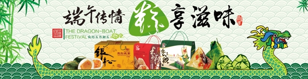 端午節(jié)海報(bào)