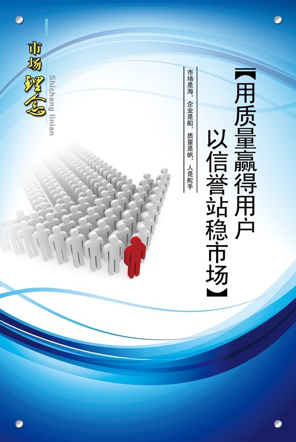 市場理念圖片