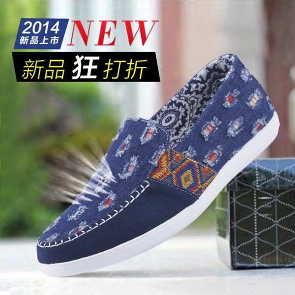 男鞋直通車