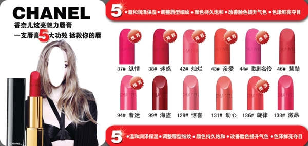 口紅色卡創(chuàng)意設(shè)計
