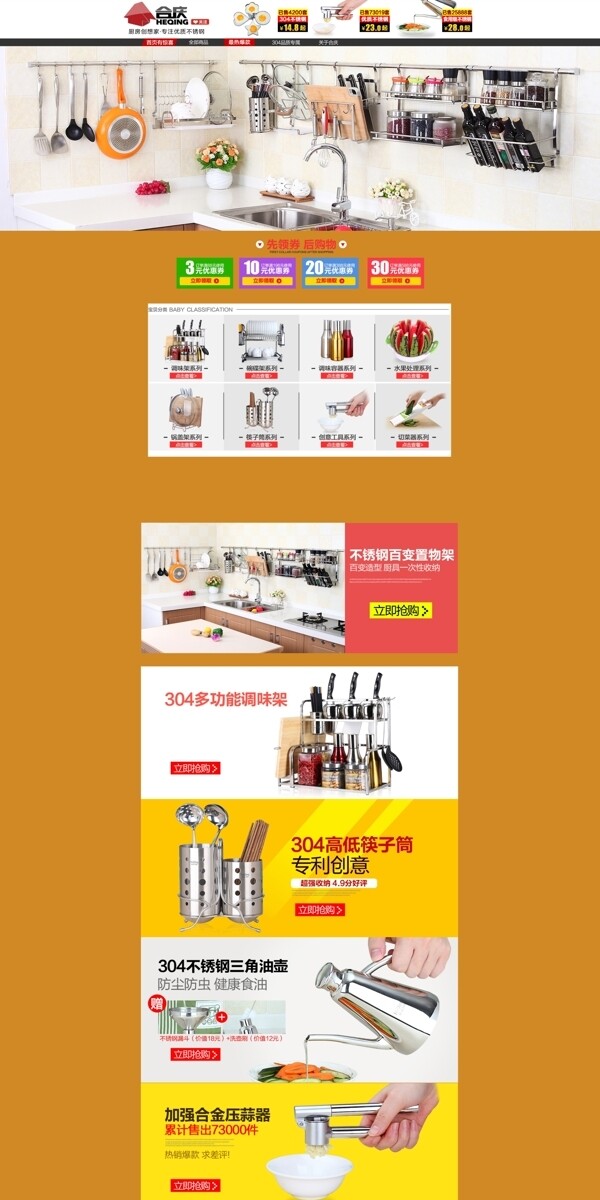 家居用品首頁