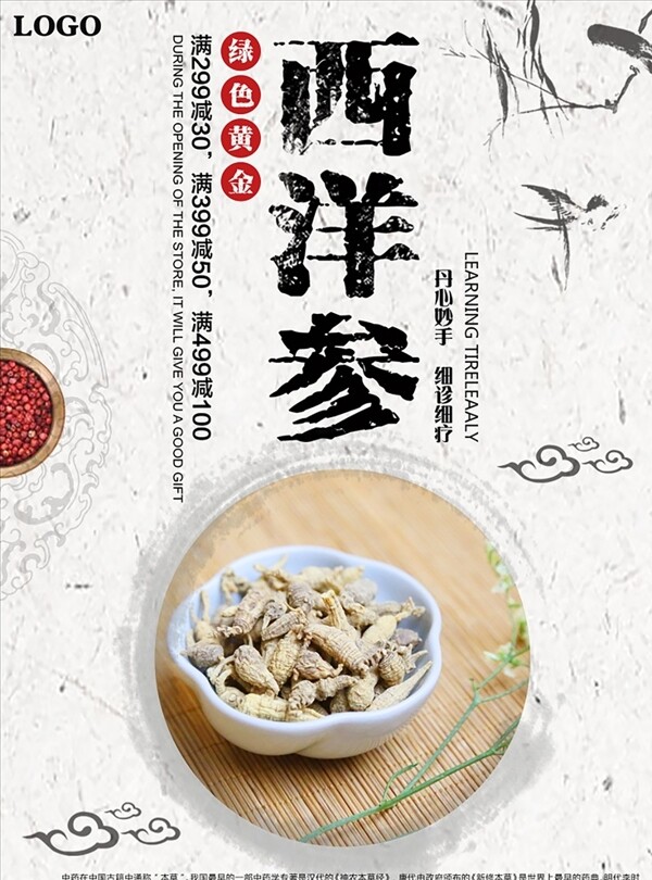 中國風