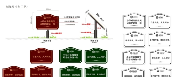 小草指示牌