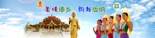 西雙版納圖片