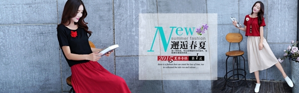 夏季女裝海報(bào)