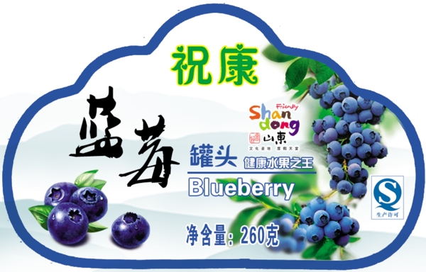蓝莓罐头标识