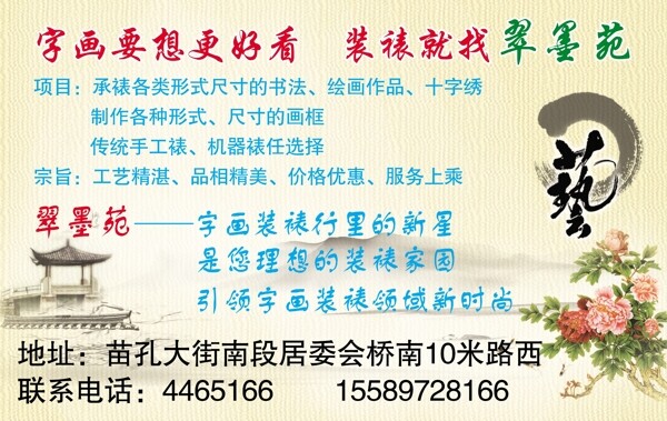 翠墨苑圖片
