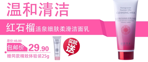 淘寶化妝品海報(bào)