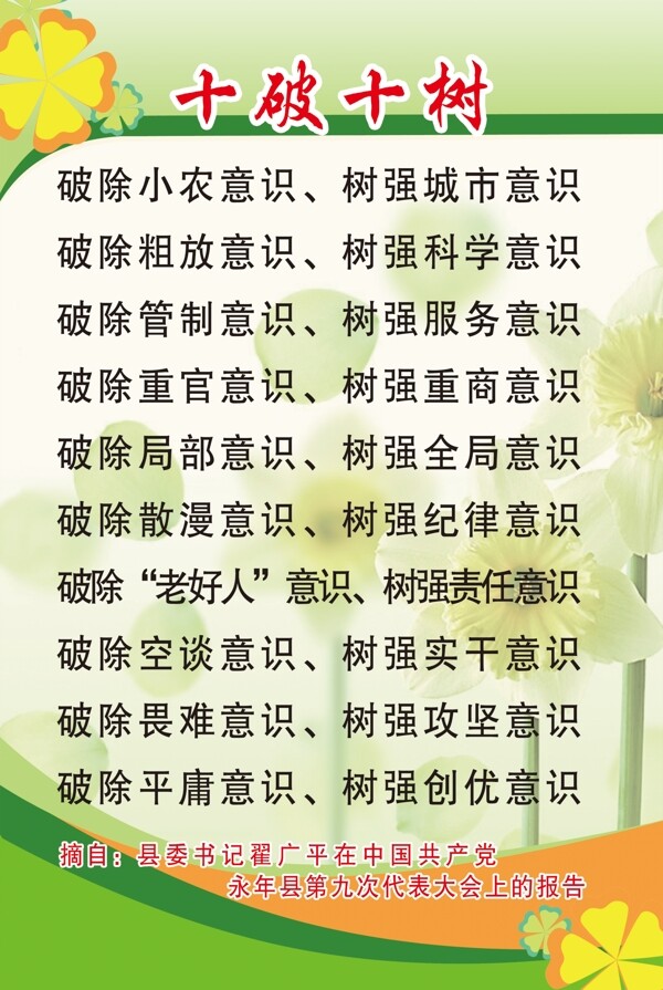 制度展板圖片