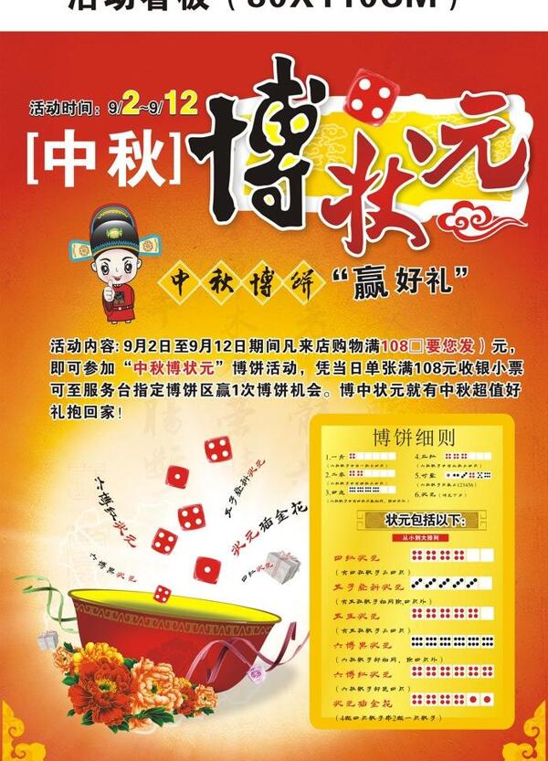 博餅圖片