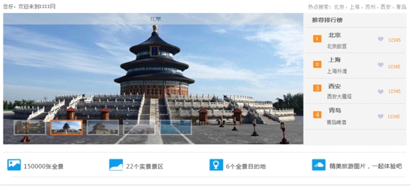 banner圖設計