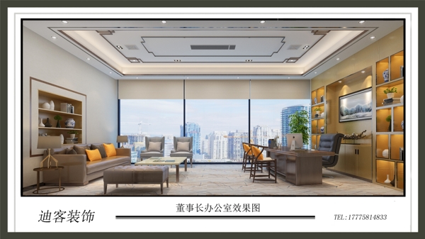 新中式辦公室效果圖