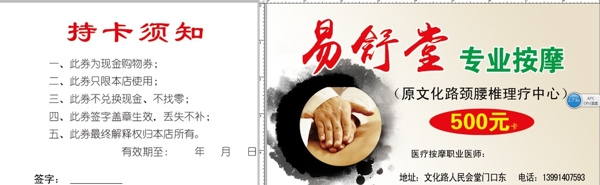 專業(yè)名片