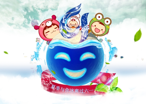 6.1兒童節(jié)海報