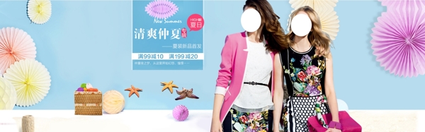 淘寶女裝海報(bào)素材