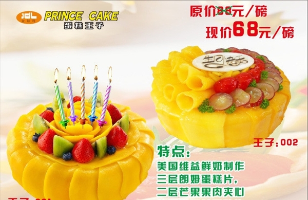 生日蛋糕圖片