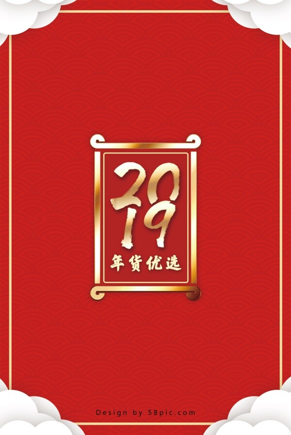 紅色大氣年貨袋手提袋
