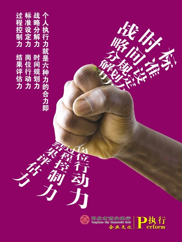 企業(yè)文化企業(yè)形象分層PSD364