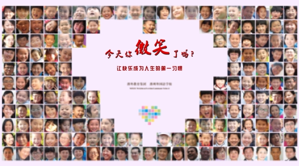 笑臉墻圖片