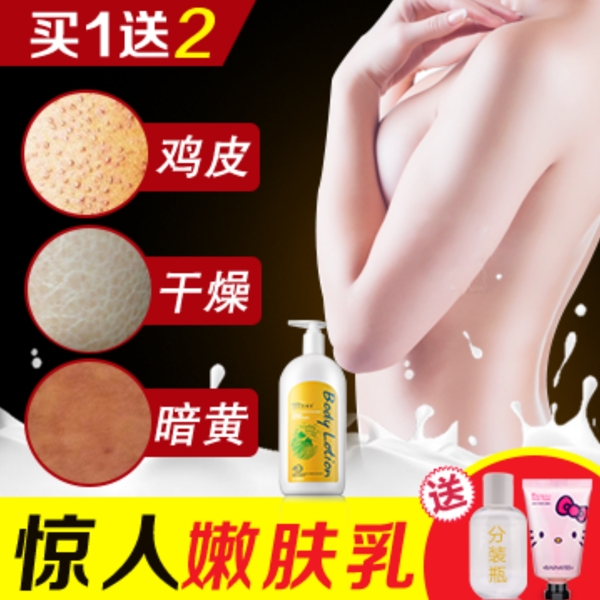 驚人嫩膚乳