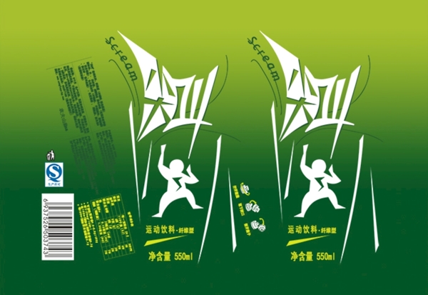 瓶貼尖叫