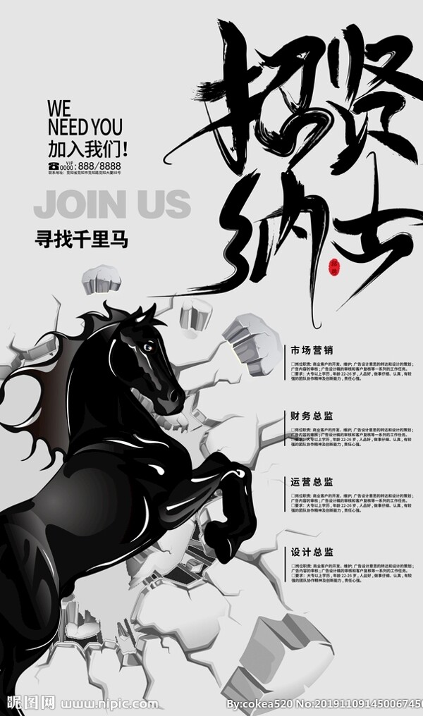 招聘