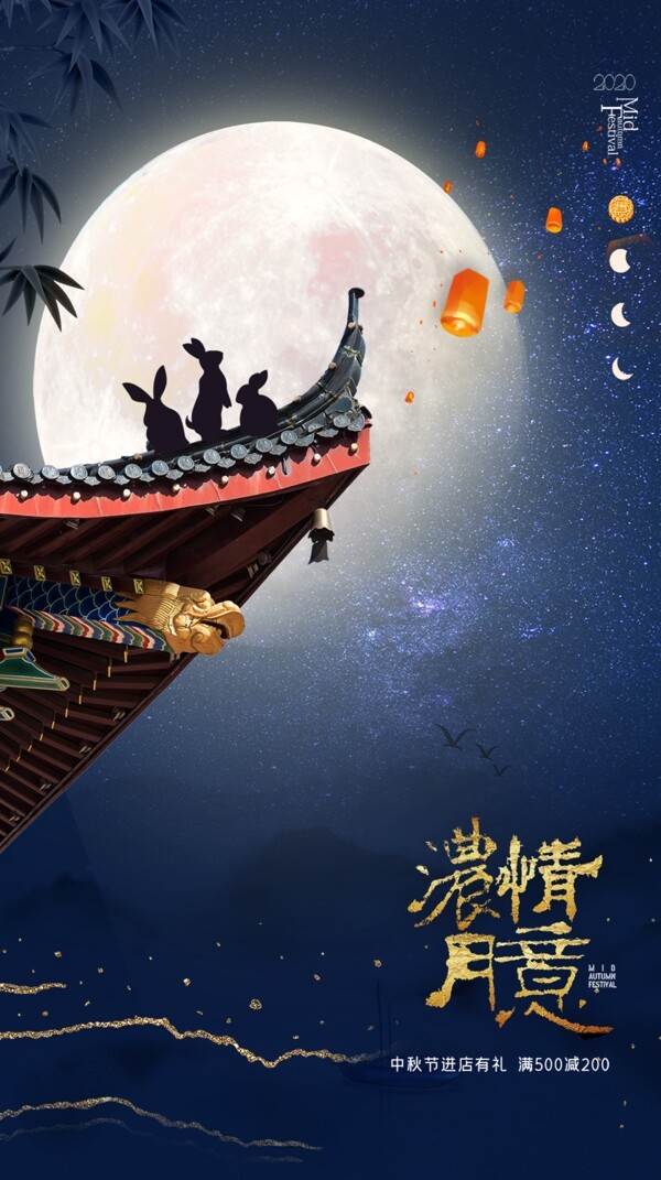 创意月亮玉兔中秋节海报图片