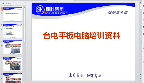 課件模板PPT