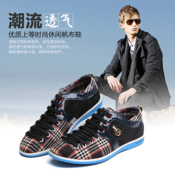 男鞋海報(bào)圖片