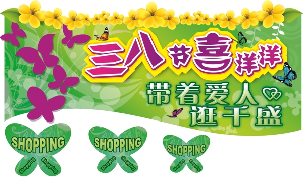 三八婦女節(jié)圖片