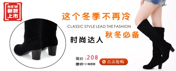 淘寶女鞋海報(bào)