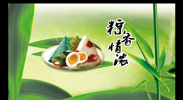 端午節(jié)