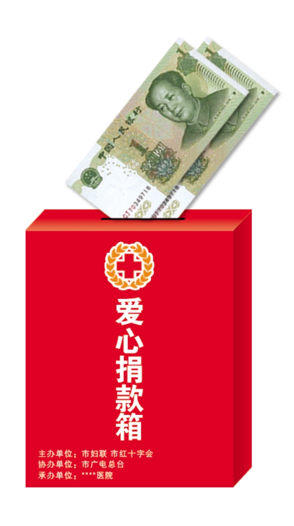 捐款箱图片