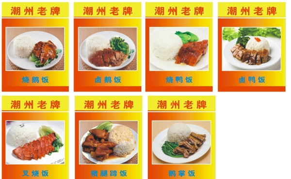 燒鵝鹵鵝